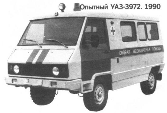 УАЗ-3972 (тема ОКР ГАК)