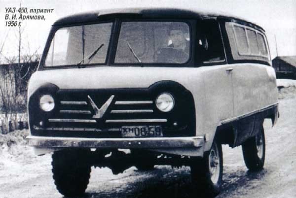 УАЗ-450 образца 1956 года