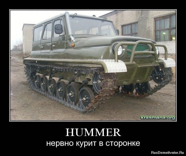 Hummer    