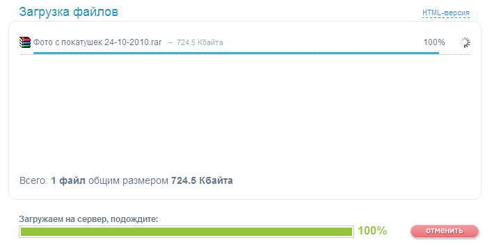 Как отправить из файлообменника