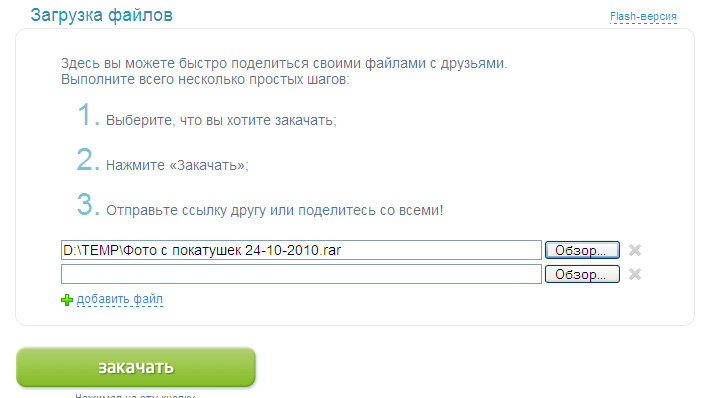 file.karelia.ru HTML версия, шаг 3