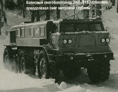 ЗИЛ-Э167 (30 KiB) ЗИЛ-Э167